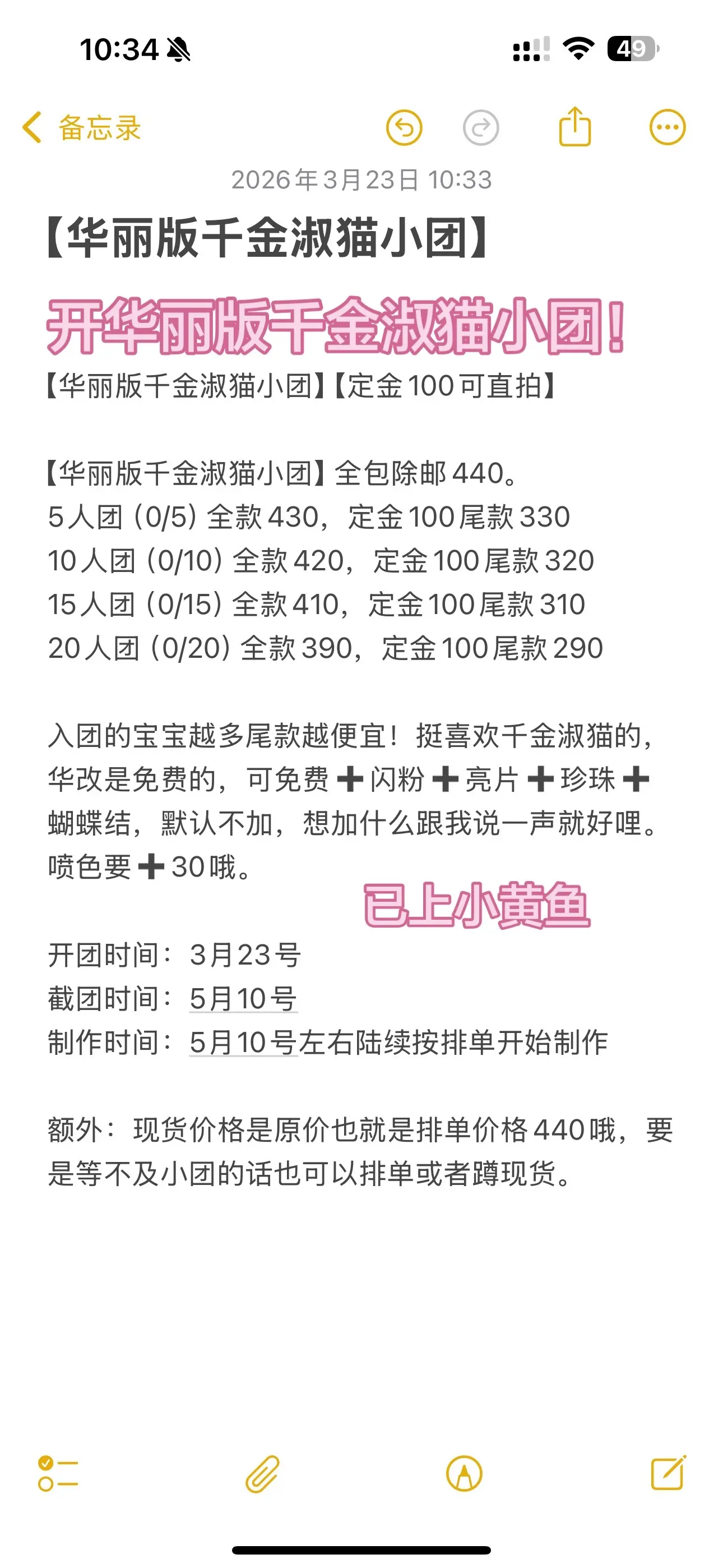 开华丽版千金淑猫小团！已上🐟！可直拍