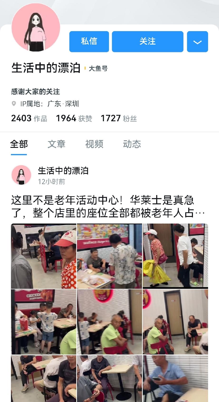 从前年的时候开始，我就在大鱼号里面发现了，当时觉得很熟悉，就像是看到了镜子里的自