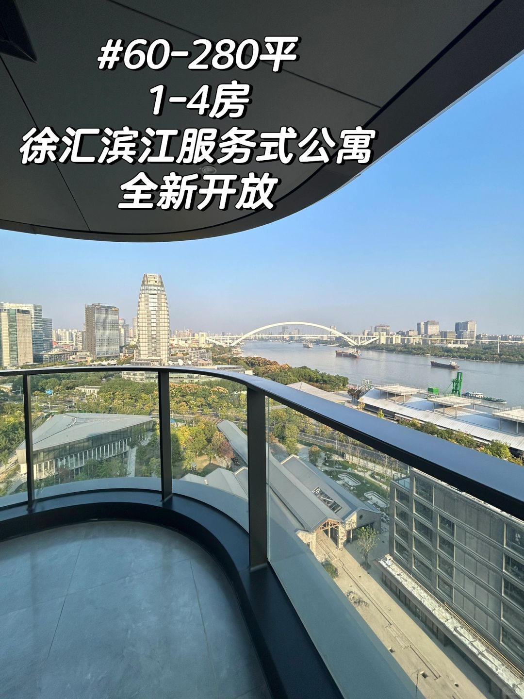 西案中环汇/West Bund Central Residences