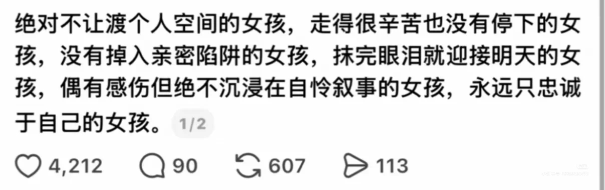 一定要成为这样的女孩 