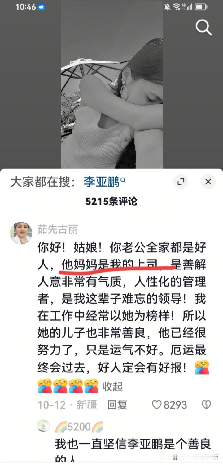 李亚鹏宣布和海哈金喜离婚以后，海哈金喜的评论区，都是给李亚鹏求情的，有人甚至呼吁