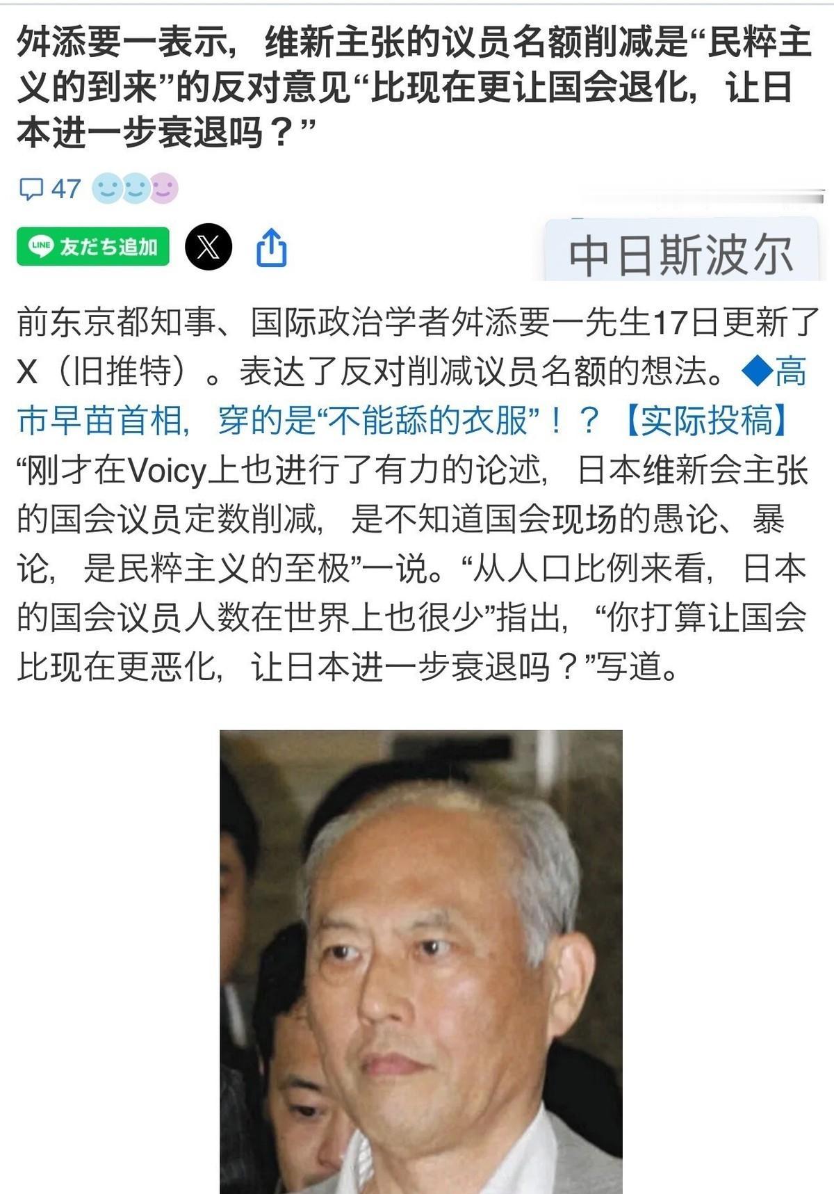 坐不住了。日本表态就在今天。日本前东京都知事舛添要一17日在社交媒体上发文表示日