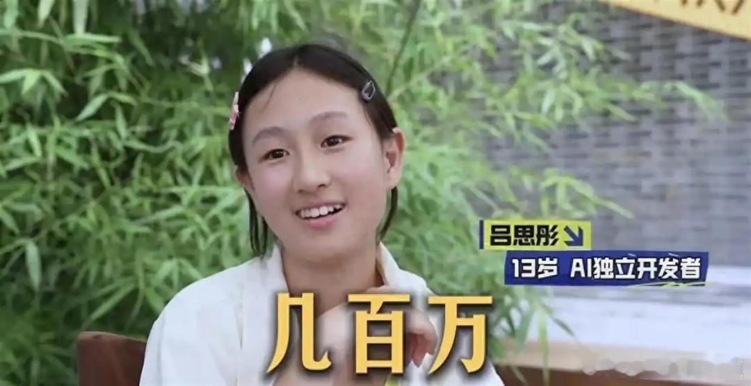 13岁不懂编程的小女孩，3天赚1.8万！AI在重新定义“谁说了算”AI时代，学历