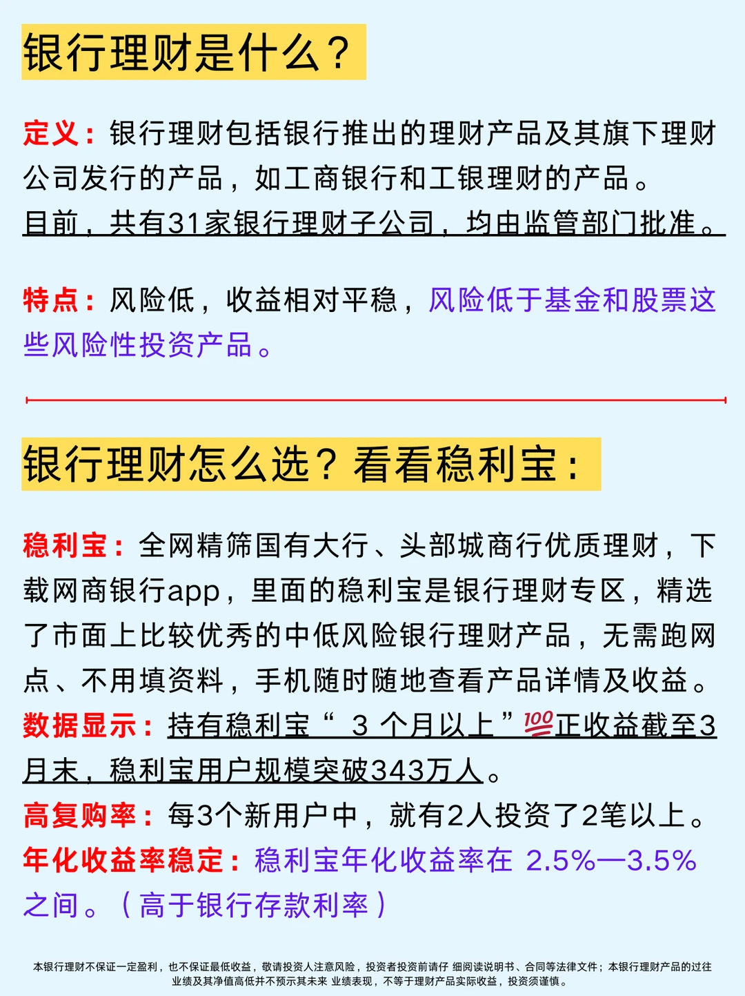 一篇吃透：为什么银行理财又又又火了？