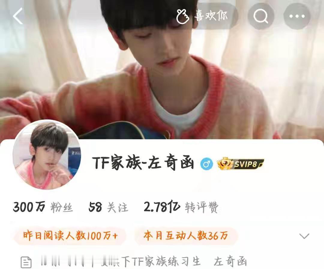 我发誓除了你 我爱上别人都是罪该万死左奇函 萌奇幻函
