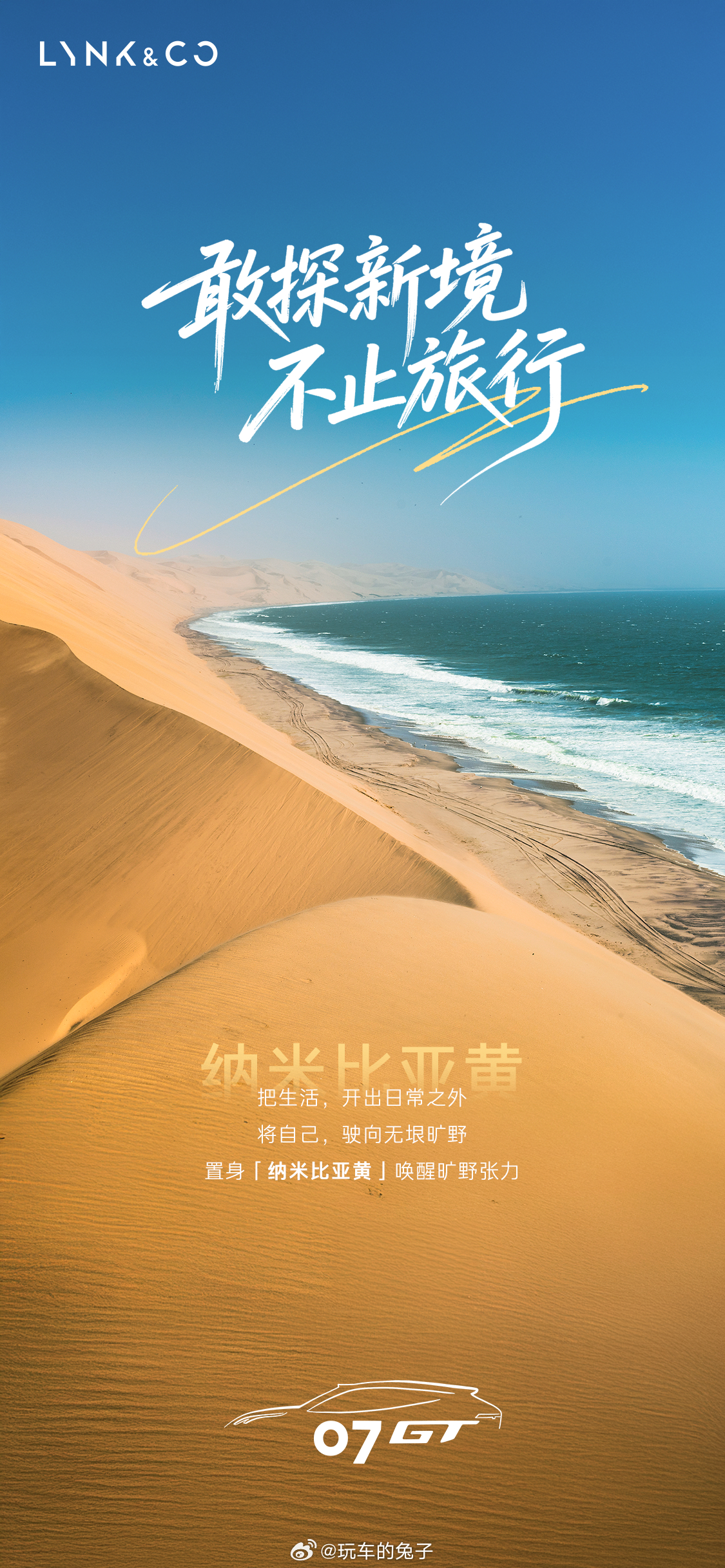 今天我去深度感受了一下领克07gt ，作为领克 的旅行车，我觉得各位光是看牌子，