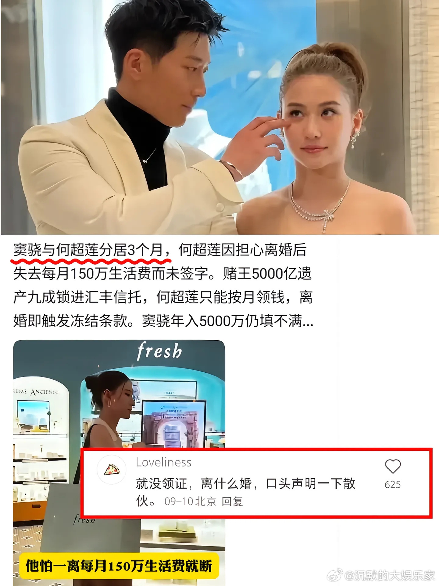 回看何超莲先前的采访，谈及和窦骁的婚后生活，说还不如不结婚，之前经常看到两人秀恩
