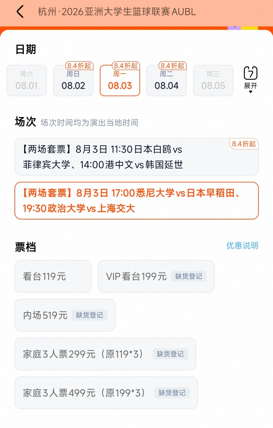 原来如此 女神的号召力如此强 全都为了女神而来 