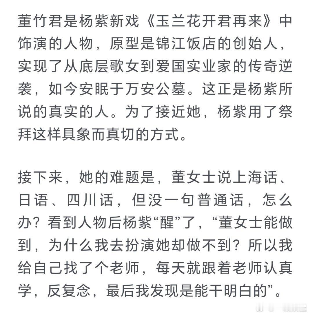 杨紫COSMO金九采访真的好通透，要不说杨紫真花粉天堂呢，清醒的很，永远知道一个