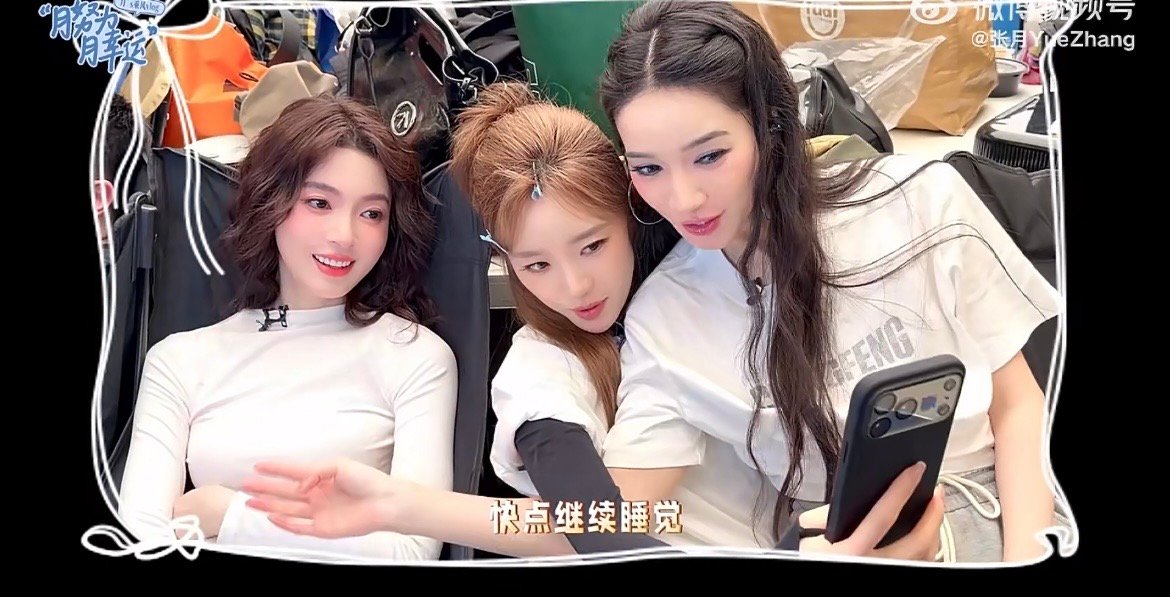 张月代斯和睡着的陈瑶合影 从vlog看姐姐们的努力，累到秒睡还被合影，又让人心疼