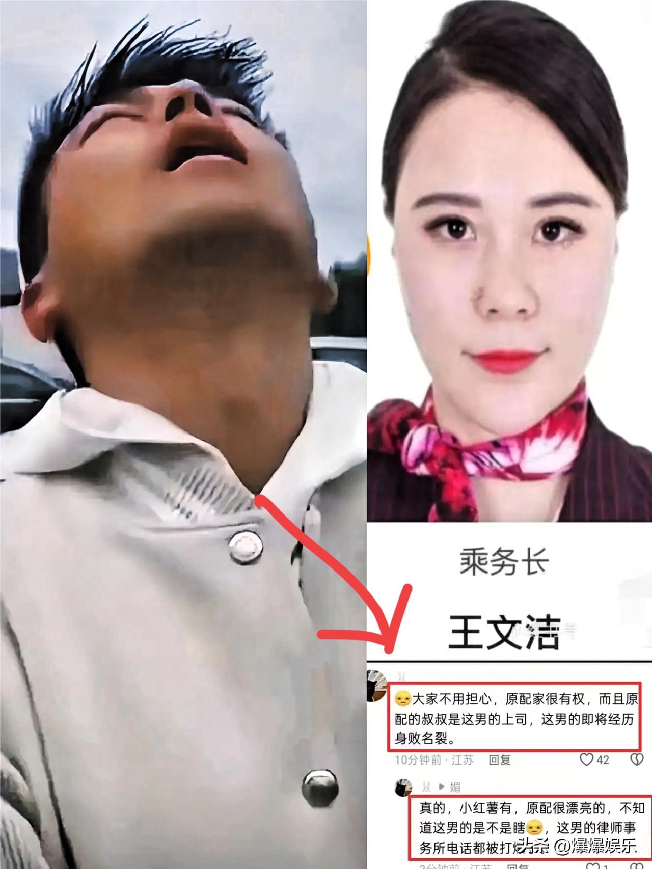 靠女方上位还嚣张？
出轨律师的报应要来了
网友扒出来，他能当律所合伙人，全靠
