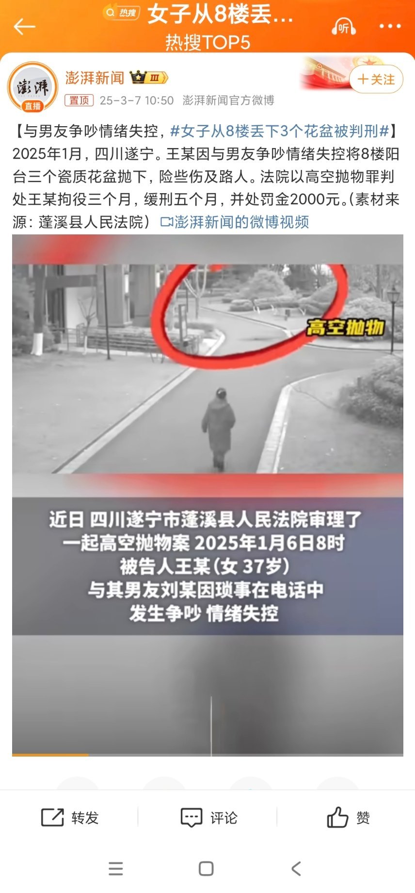 女子从8楼丢下3个花盆被判刑这东西还能乱丢吗，砸到路人闹出人命怎么办[哆啦A梦害