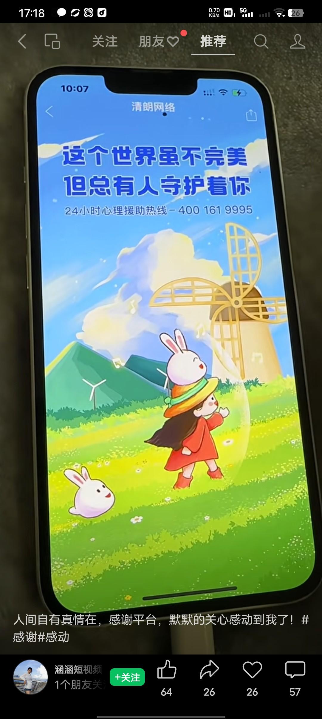 告诉你一个秘密，你在拼夕夕搜索输入安眠药看看会有惊喜的！
刚才我刷到一个视频，说