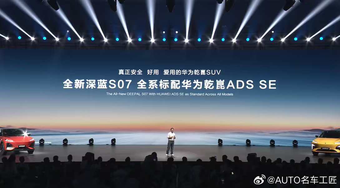 全系标配华为乾崑智驾ADS SE系统的全新深蓝S07，作为同级最聪明的科技智能中