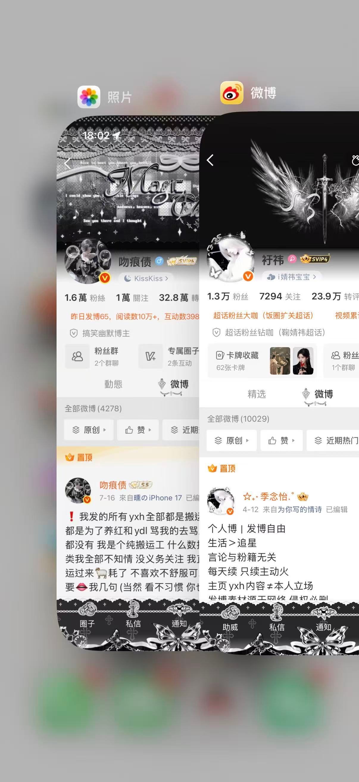 早上好 来互动 