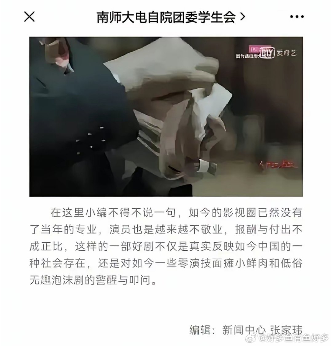 如果我是张凌赫，我今晚觉都不睡了，连夜要做的第一件事就是想办法把学生时期发的批评