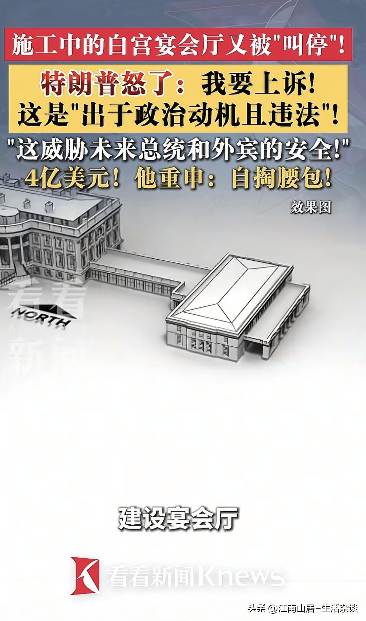 难怪美国很多基建，都难以推进，比如高铁，比如白宫宴会厅的建设等。原来在推进的过程