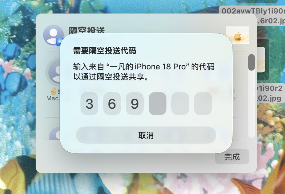 给小伙伴隔空投送苹果壁纸时，才发现 现在都需要输入代码才能进行，属实是2g了..