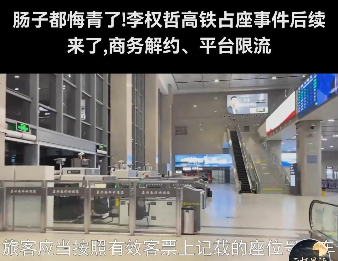 李权哲的邀约都停止了，他的报应这么快就实现了！现在不想骂他，只想问问他是瞎子还是