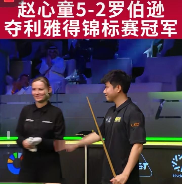 狂揽233万！赵心童连斩3大满贯夺冠，100%决赛胜率太炸了
 
凌晨利雅得赛场