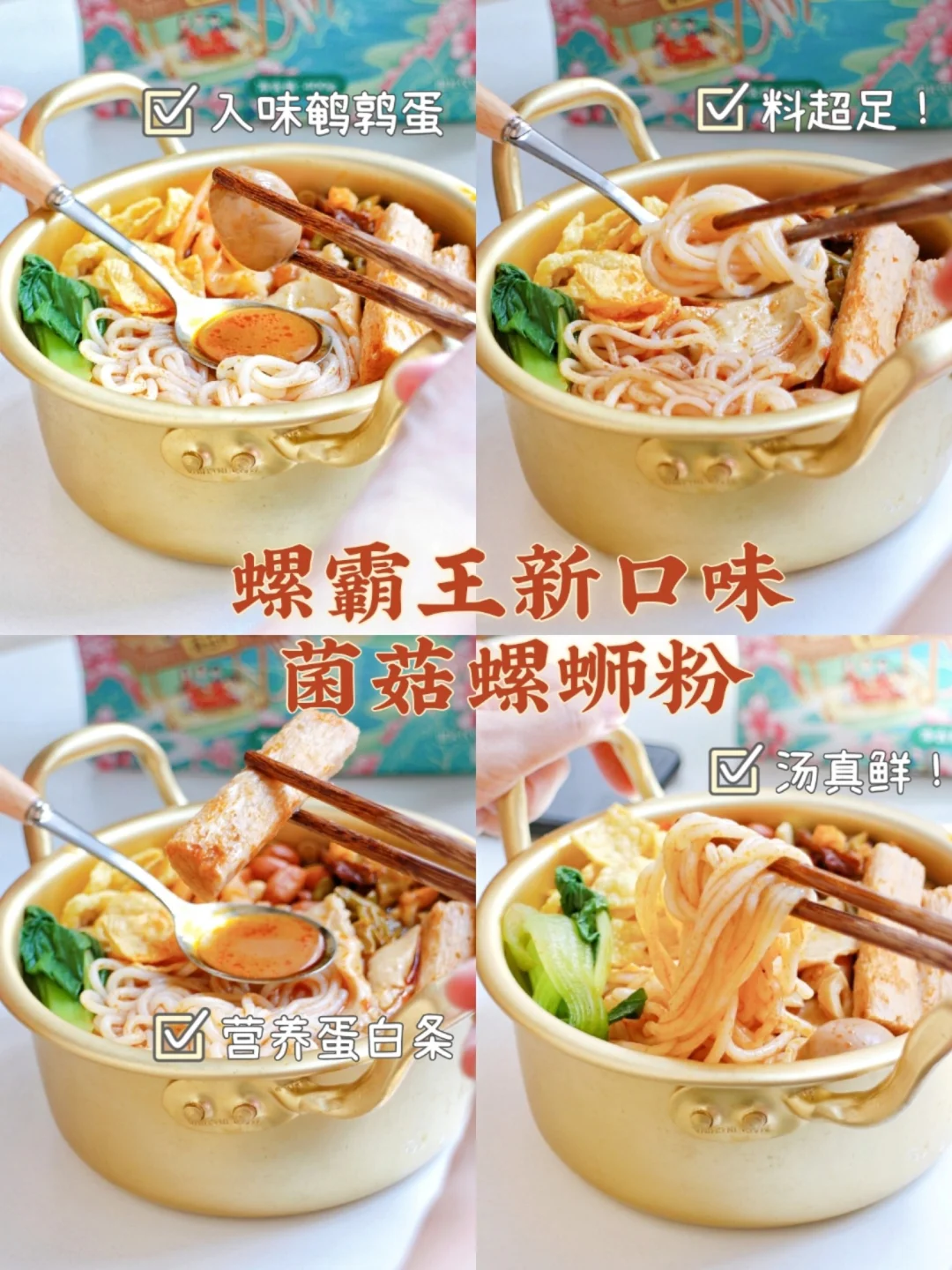 暴风吸入💥这螺蛳粉太好吃！每一口都超爽