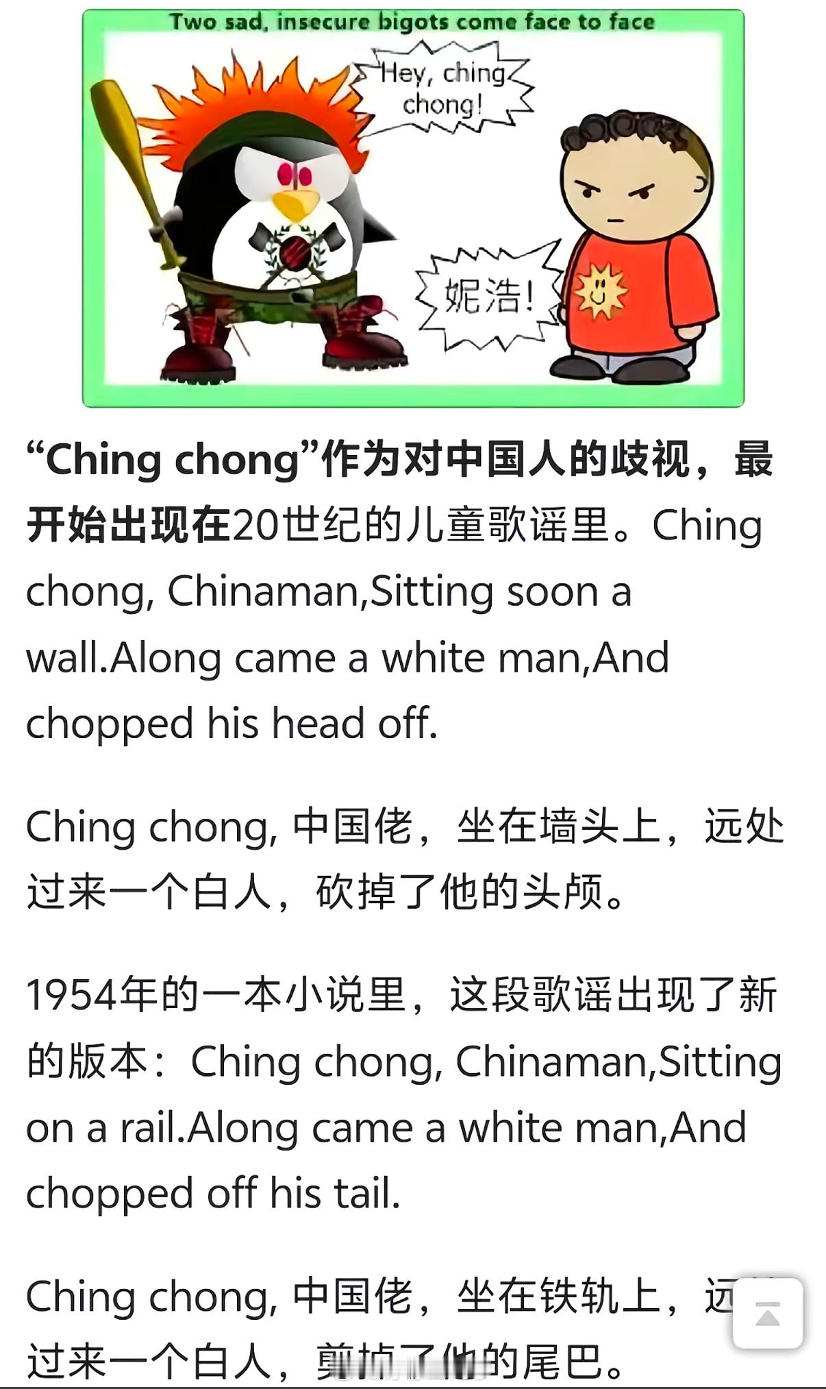 指示牌China写成Ching真的只是把China「错写」成Ching了吗？好好