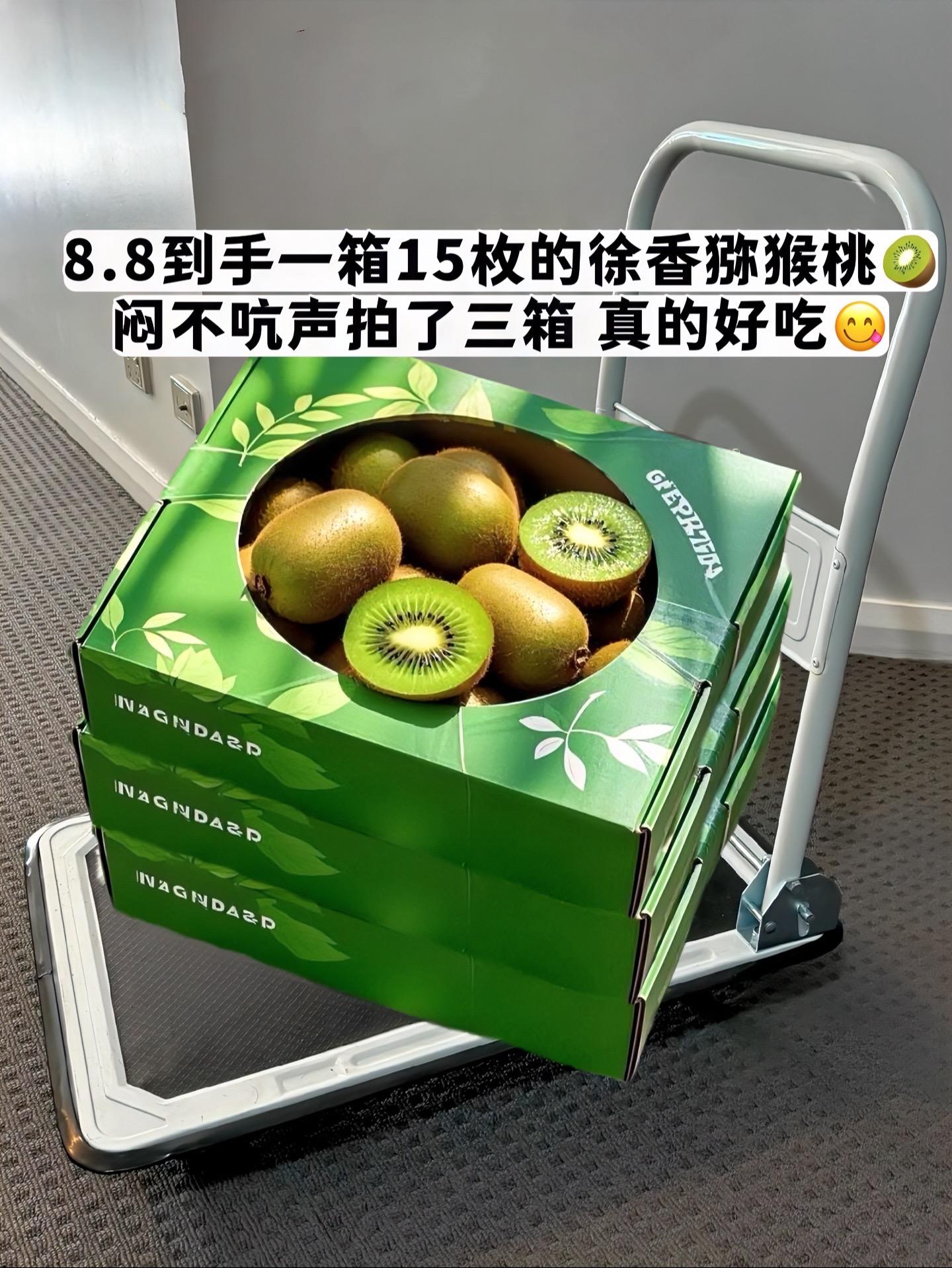 期待好久的到了！这个价到手一箱 15枚！没想到这么好吃！都是果园现摘现...