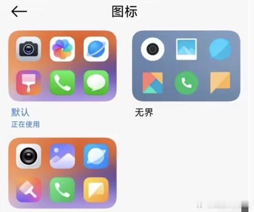 小米回应图标争议小米澎湃OS3首批Beta已经推送，该版本重绘桌面图标，宣称“精