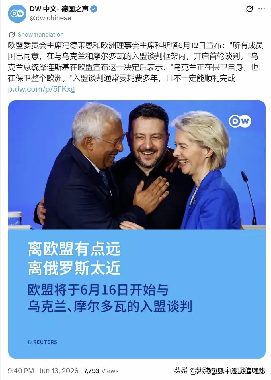 德国之声13日晚间披露的消息，这两天在欧洲政坛激起不小波澜。欧盟委员会主席冯德莱