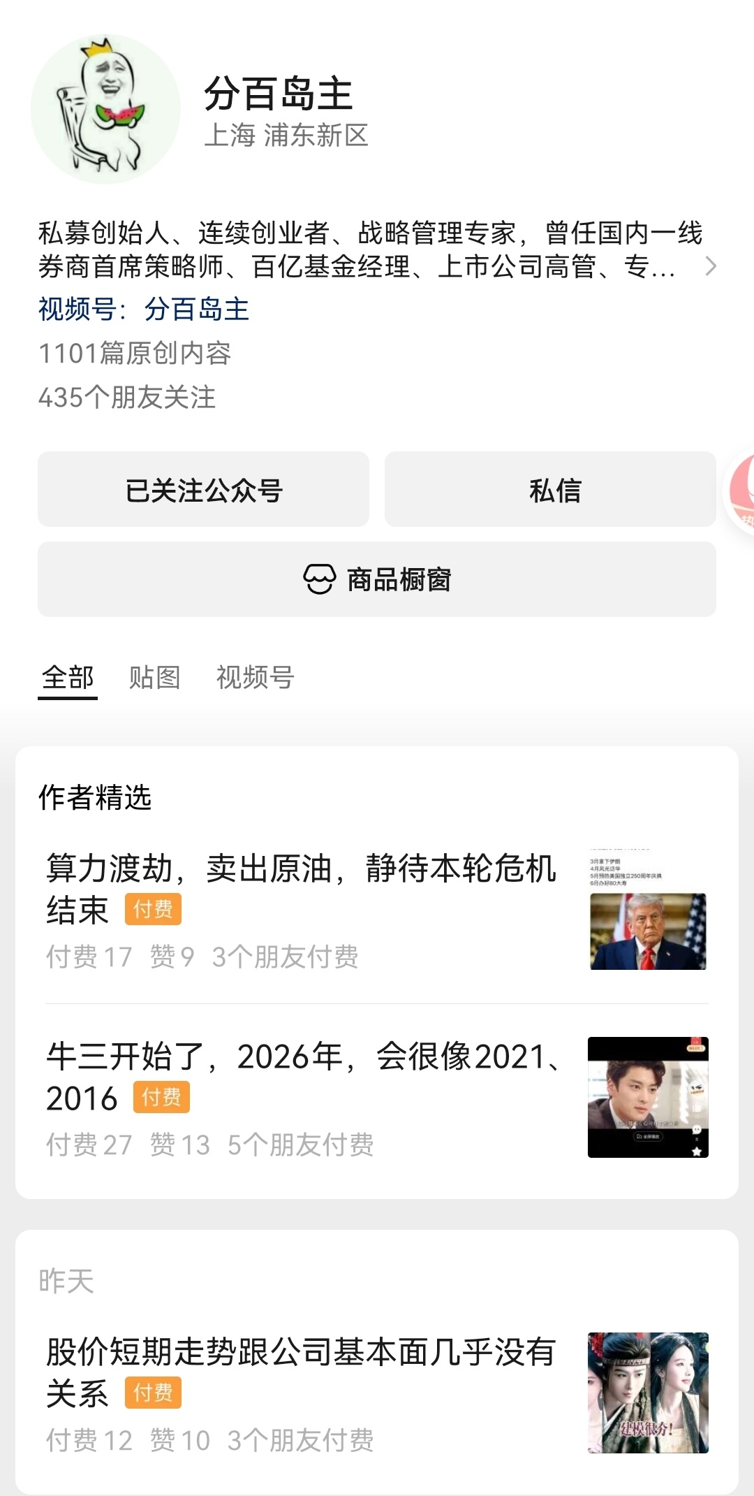 美国3月非农数据远超预期 数据造假太严重了他们。。。 