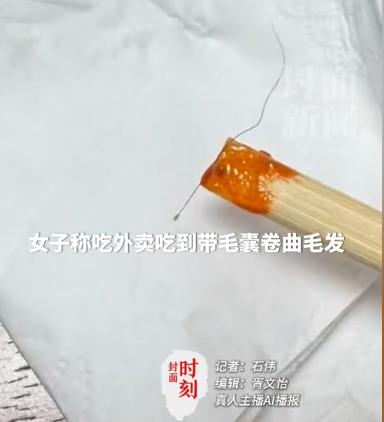 6月9日，武汉一名女子点外卖吃饭的时候，遇到了一件特别膈应人的事，本来只是想简单