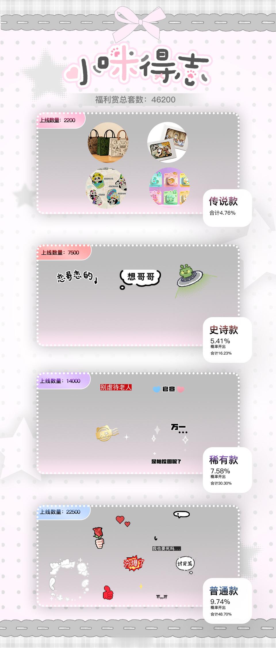 感觉这期完全是给lmp定制的 这个稀有款更是蓝粉色举起来其他颜色idc 