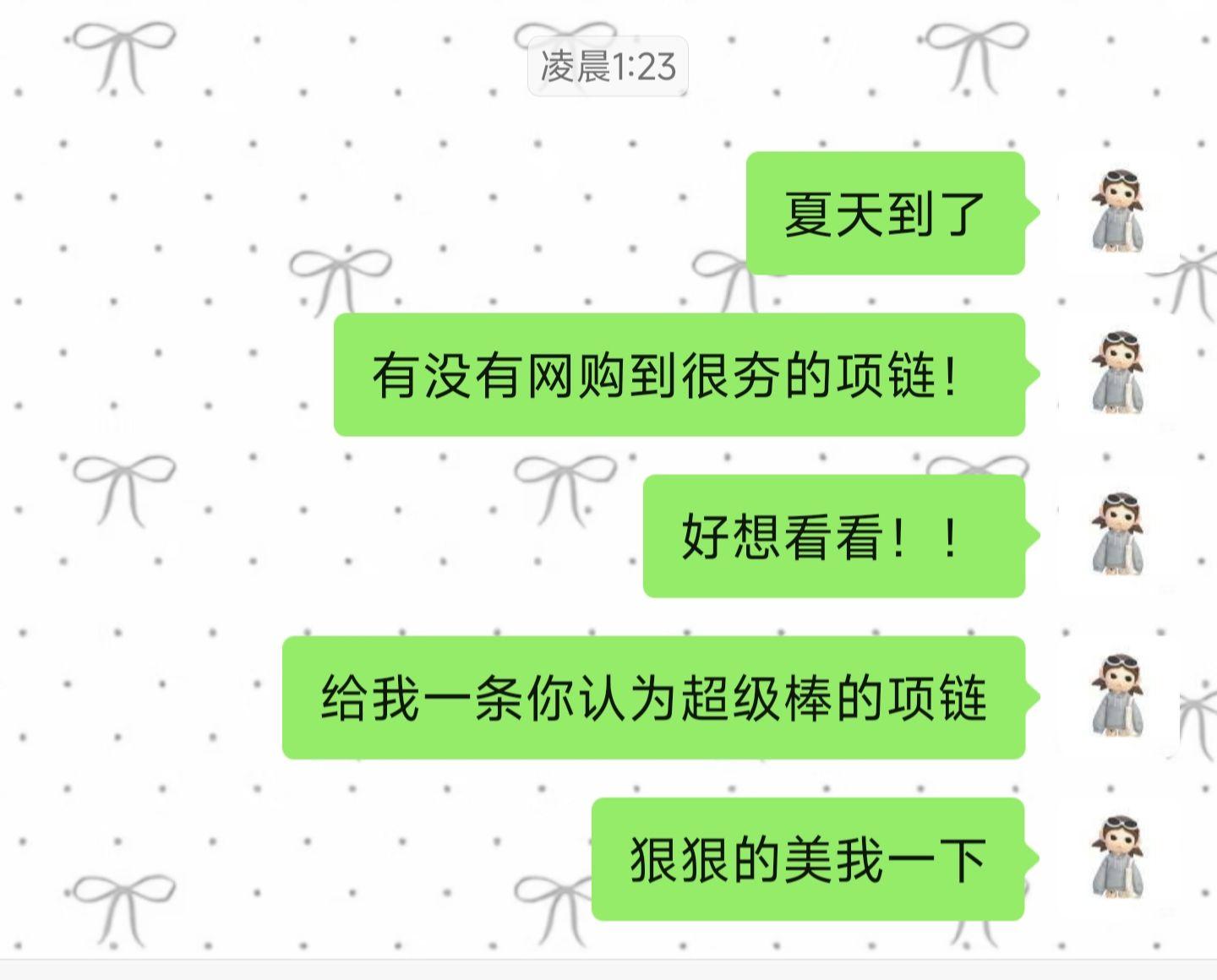 想看看你们网购到的夯到爆的项链