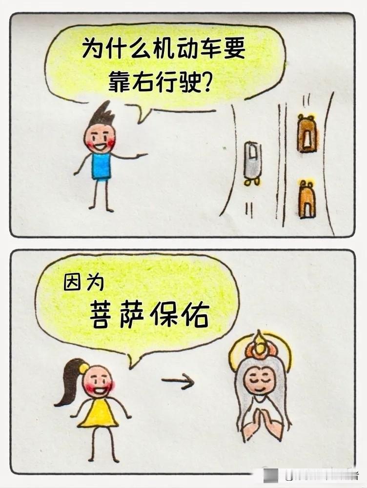 【夫妻漫画】老公老婆猜猜猜🤣一起来玩脑筋急转弯～哈哈