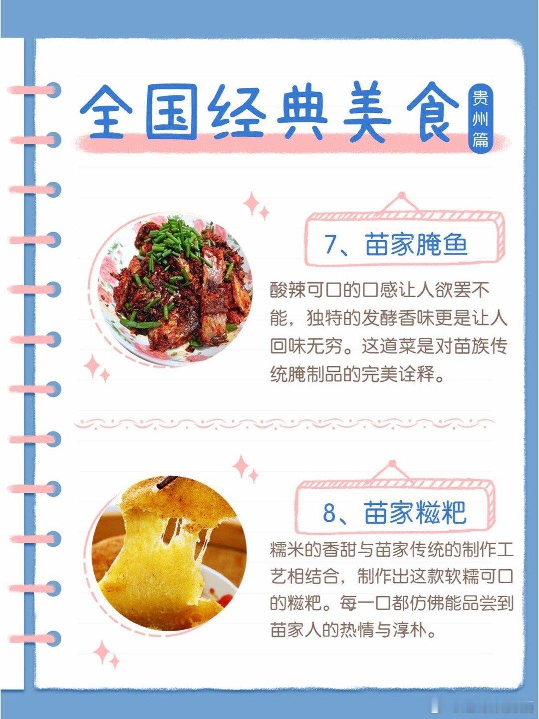 #吃酸这件事贵州人没输过# 贵州的特色美食真的是非常的多呀，有机会挺想去这里尝一