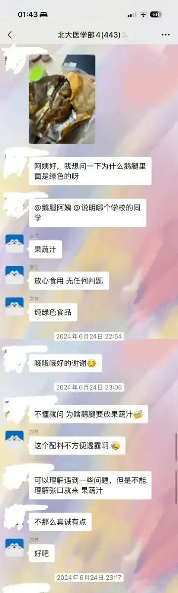 鹅腿阿姨 止泻药在清北卖了16年都没事，反而到了北京CBD国贸就被扒出来了 大学
