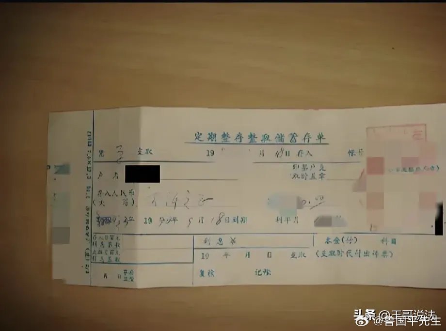 白存了！吉林延边，一大爷30年前，在银行存了2000元，存折上显示，定期存款30