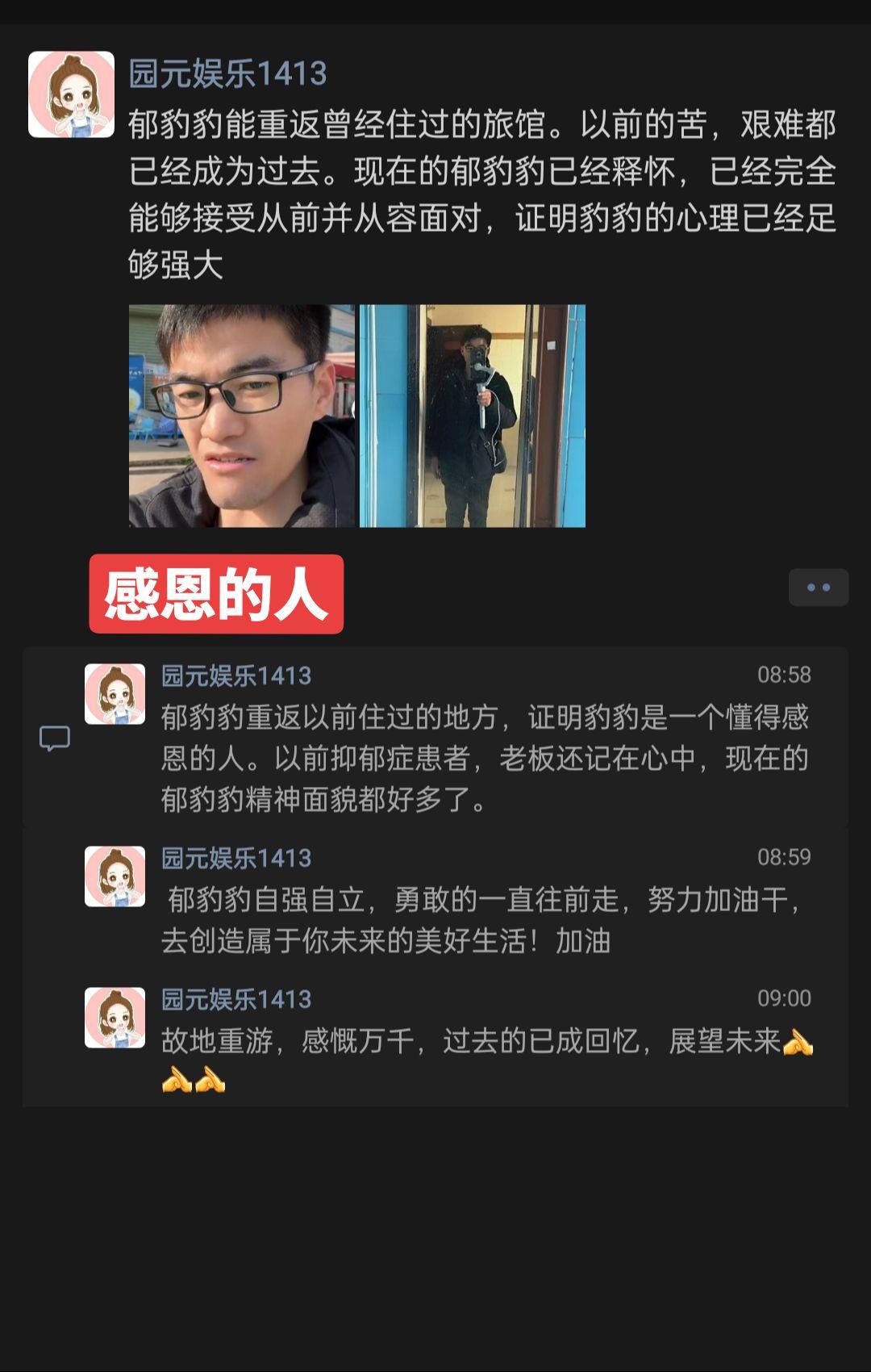 郁豹豹重返曾经住过的旅馆。