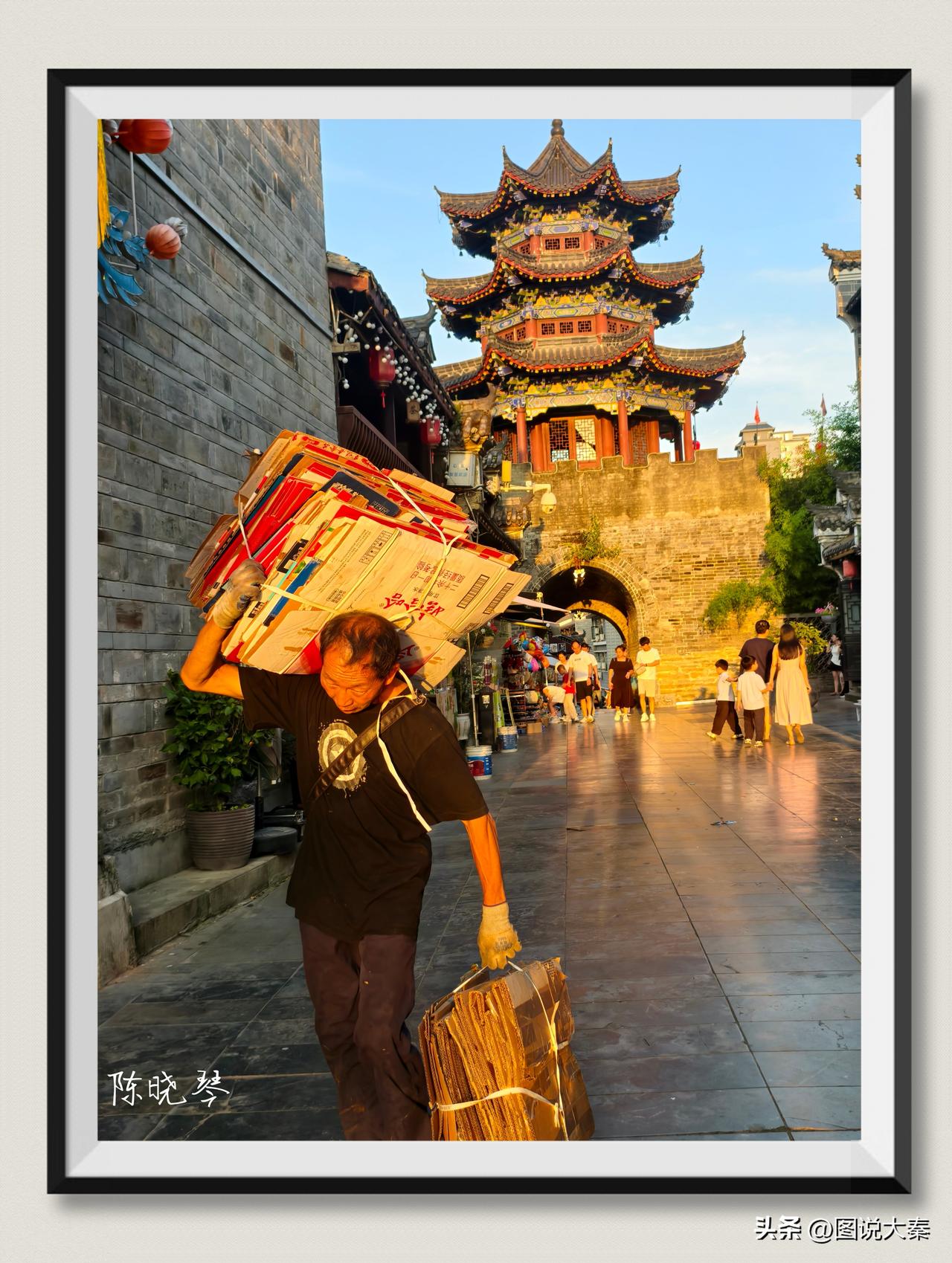 古城傍晚
 
古楼飞檐映晚霞，
重担压肩老街行。
一身汗水谋生计，
平凡身影亦堪