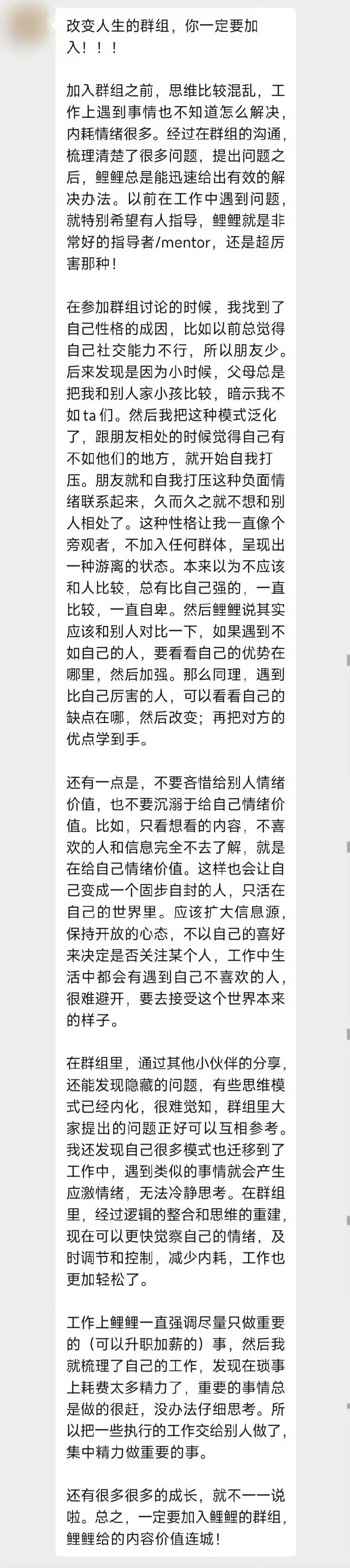 计划再带一个半年期的群组，做这几件事：1、构建一个运算力超强的大脑。在每件事发生