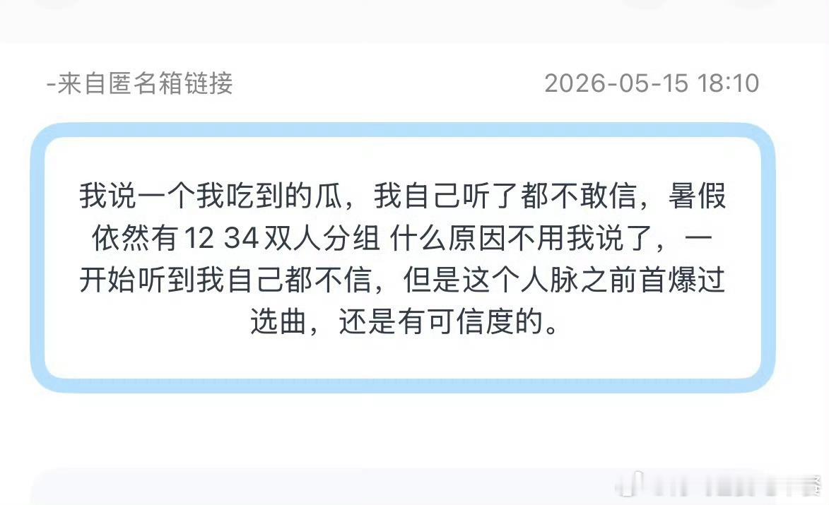 投，暑假还有12/34分组