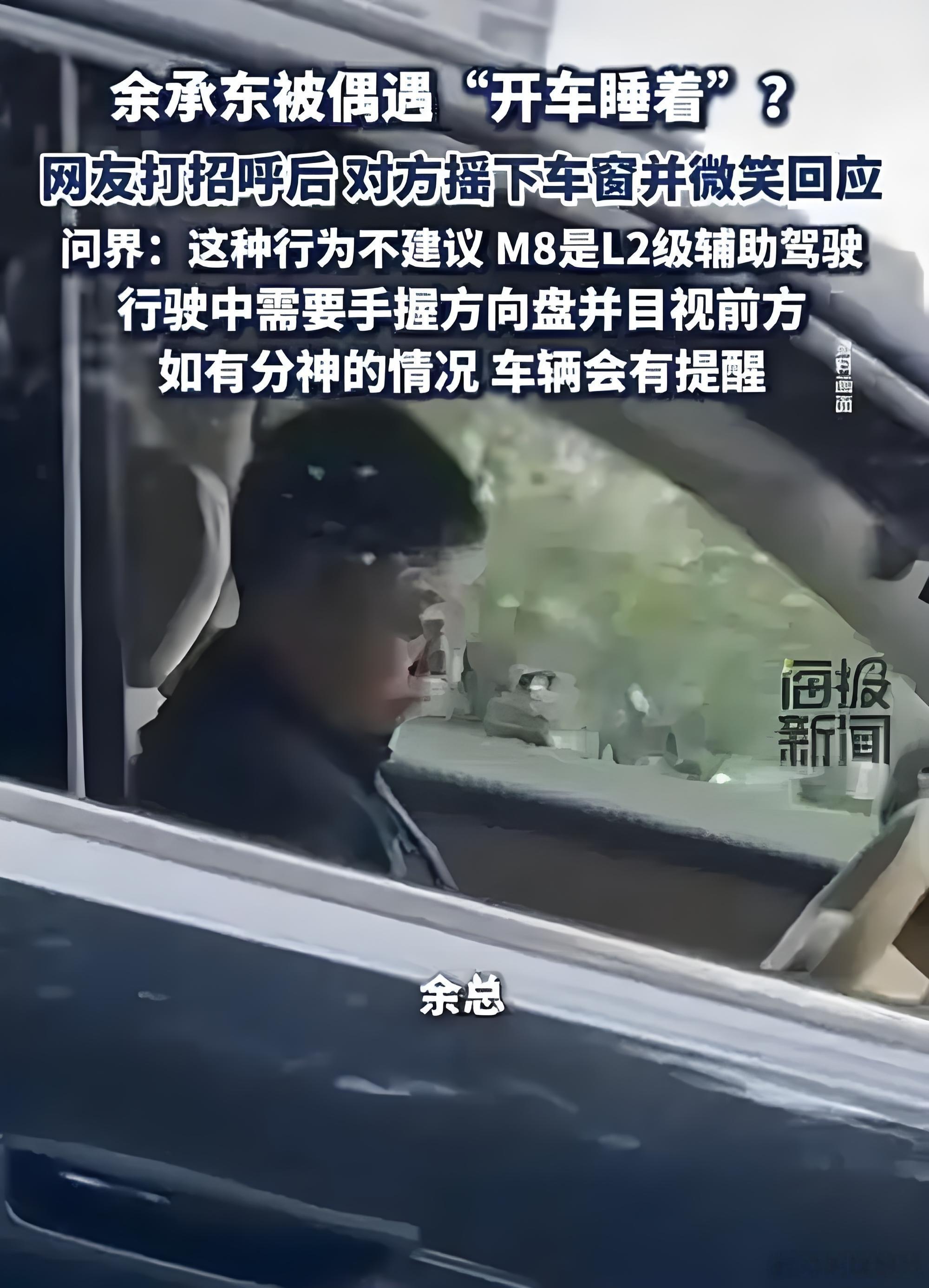 5月26日，余承东开车低头看手机被路人拍下，视频在网络上引发争议。今晚，余承东在