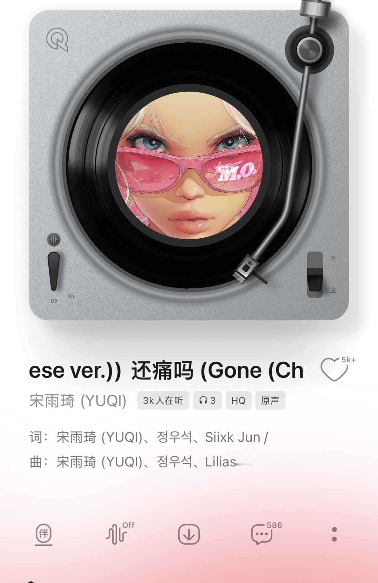 宋雨琦[超话]宋雨琦第一张单曲专辑上线宋雨琦 这是宋雨琦写给粉丝的歌[心] ​​