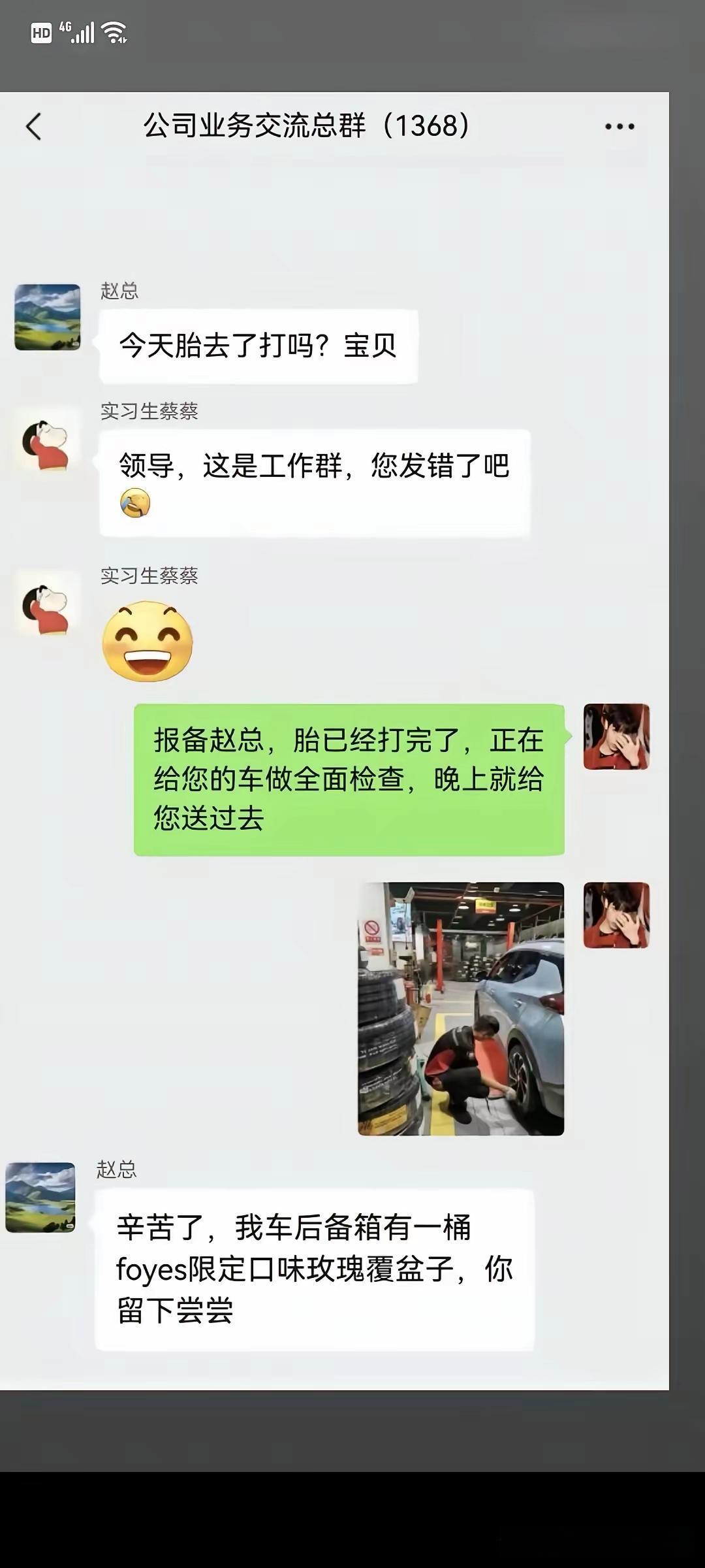 实习生这么没眼力劲，感觉会被辞退的！ 