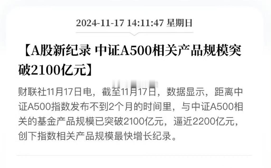 为啥砸下来，第二波A500卖的差不多了，需要建仓，大家可以去看看最近沪深300e
