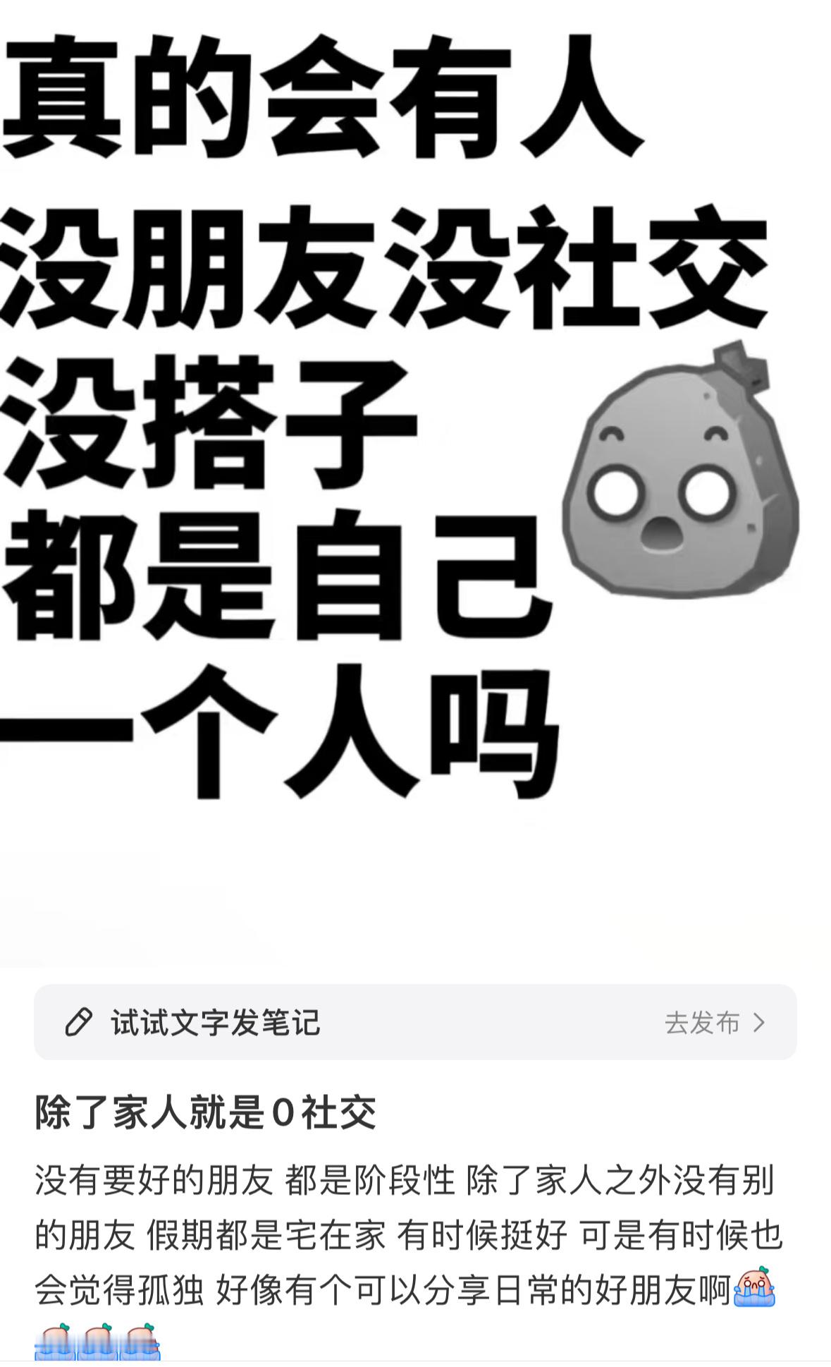 真的有这种没有什么社交的人吗 ​​​