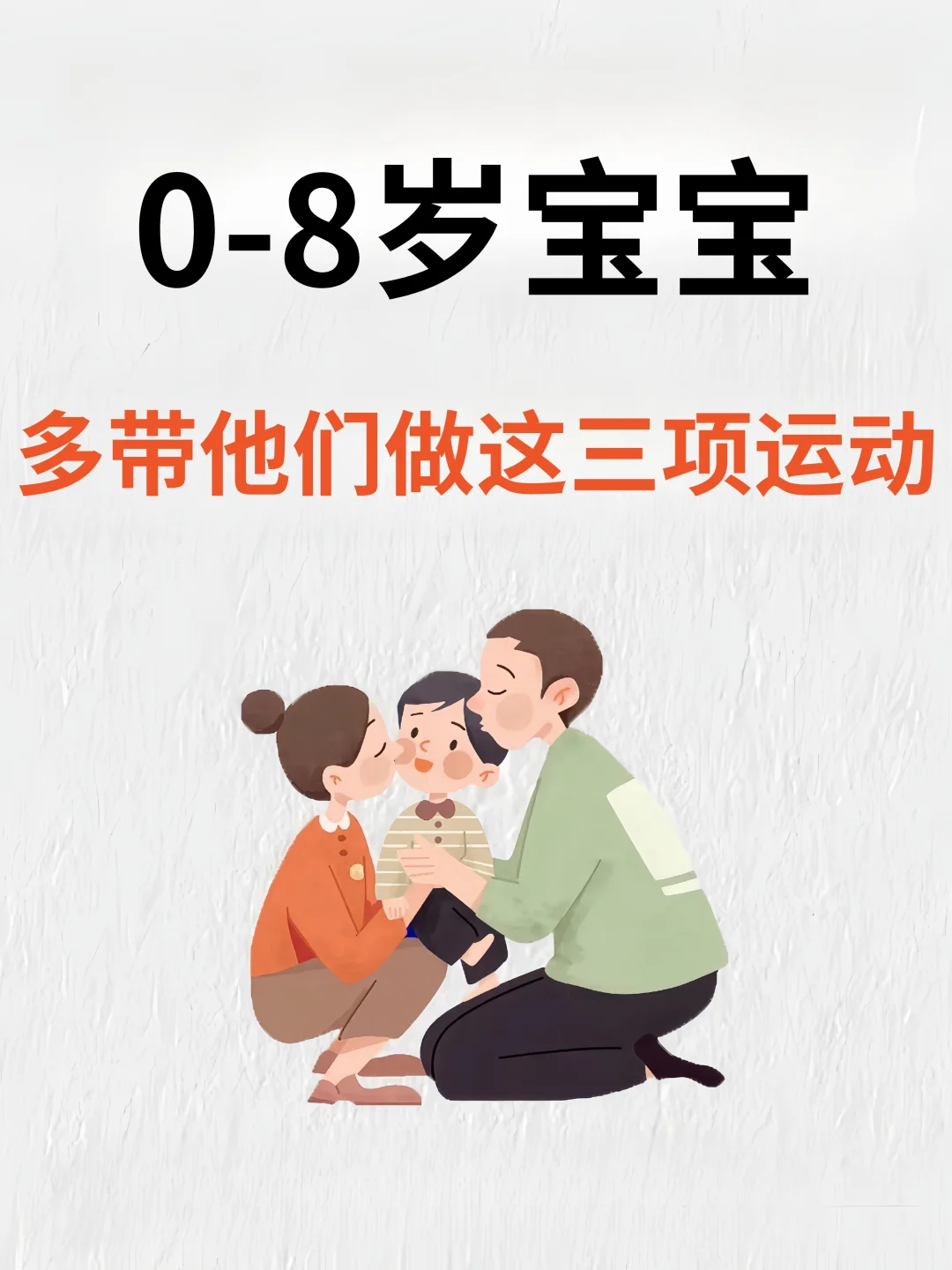 这三种运动提升宝宝的专注力、反应力‼️