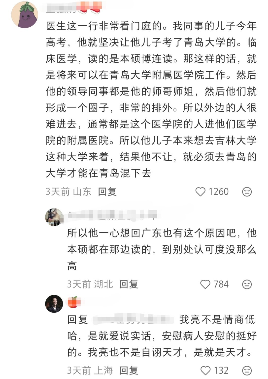 “刘铮亮为什么找不到工作？” ​​​