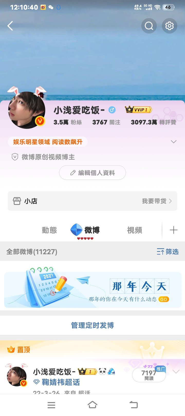 此号已易主 问问前号主是个什么样的人 ​​​