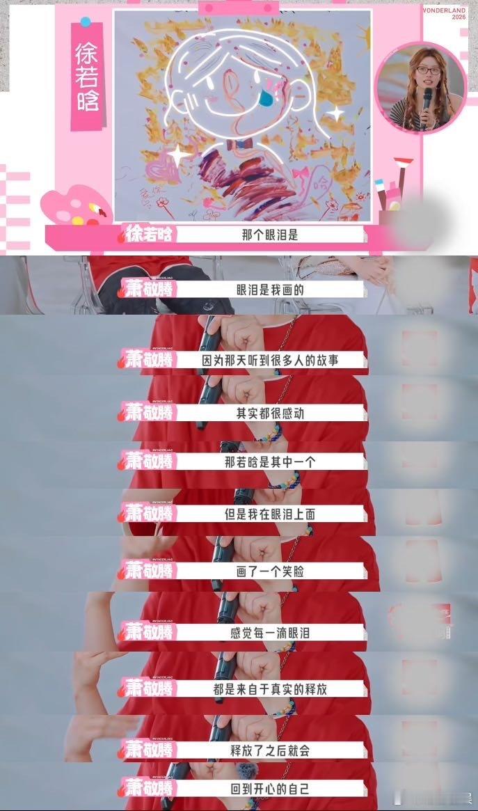 桃花坞隐藏共情大师萧敬腾 不张扬的善意最动人，他从不用言语标榜温柔，却用每一个细